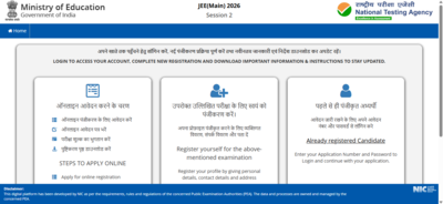 jee main 2026 session 2 registration ends today