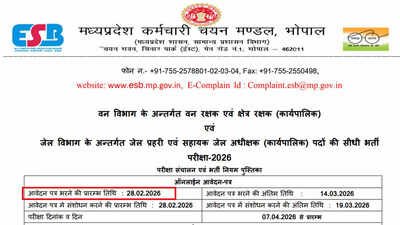 mp forest guard recruitment 2026