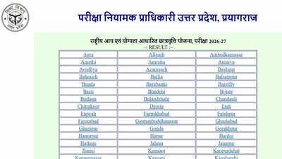 up nmms result 2026 declared at entdatacoin merit list released