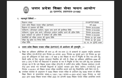 uptet notification 2026