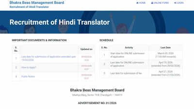 bbmb hindi translator recruitment 2026