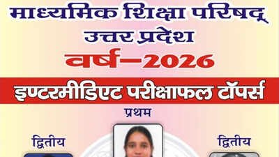 upmsp inter result 2026