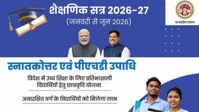 mp study abroad scholarship 2026