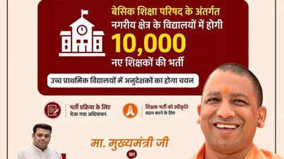 uttar pradesh teacher recruitment