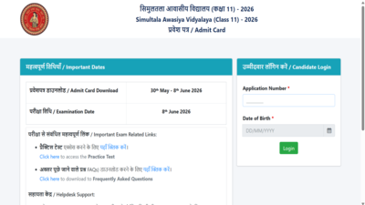 bseb simultala class 11 admit card