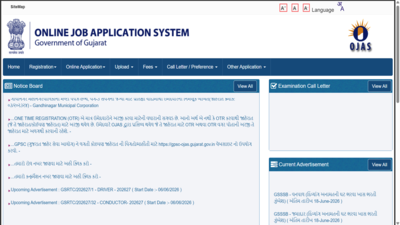 gsrtc driver recruitment 2026