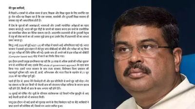 1784973456 dharmendra pradhan