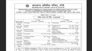 jac class 10th 12th compartment exam datesheet