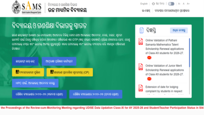 sams odisha plus one result 2026