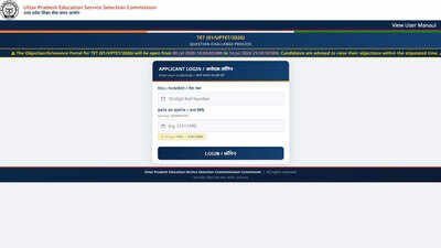 uptet answer key 2026