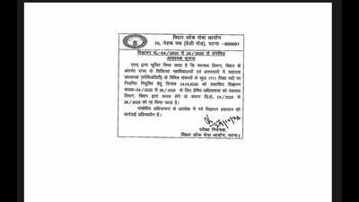 bpsc cancels 1711 assistant professor recruitment posts in bihar fresh notifications awaited